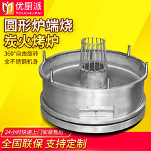 优厨派日式旋转圆形炉端烧海鲜炭火烤炉日料店碳烤炉日本围炉烤鱼