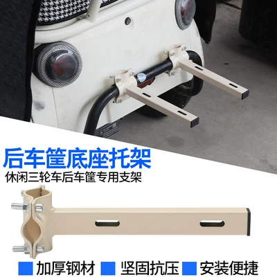 Bracket, Electric car tail box