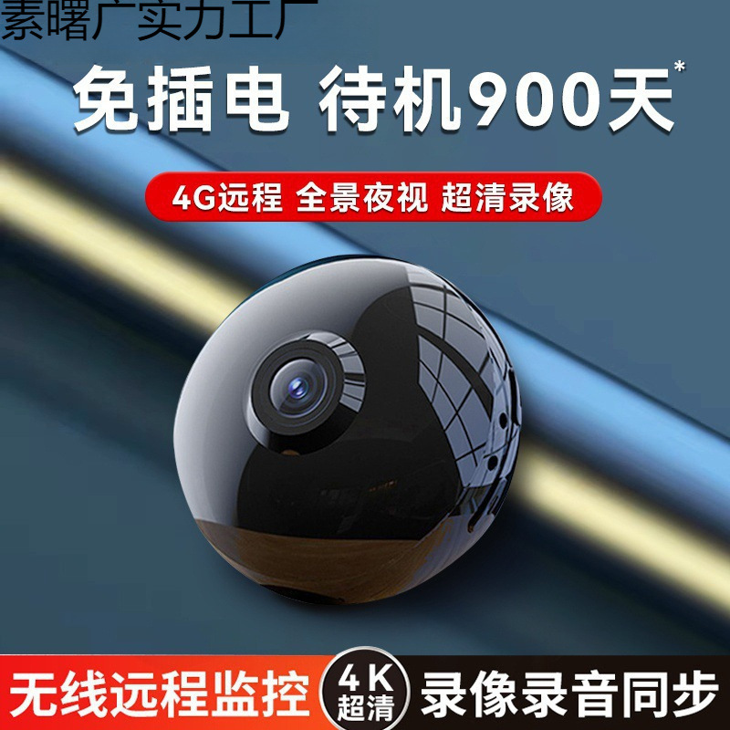 Plug-in-free Surveillance Camera Home 2024 HD New Remote Night Vision Punch-free Super Long Endurance No Net 4g
