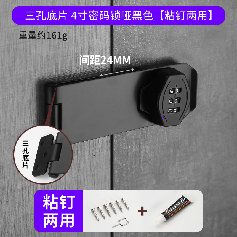 Cerradura de contraseña cerradura de refrigerador sin perforaciones cerradura de cajón antirrobo cerradura de gabinete abierta doble cerradura de gabinete de archivo cerradura de puerta corredera