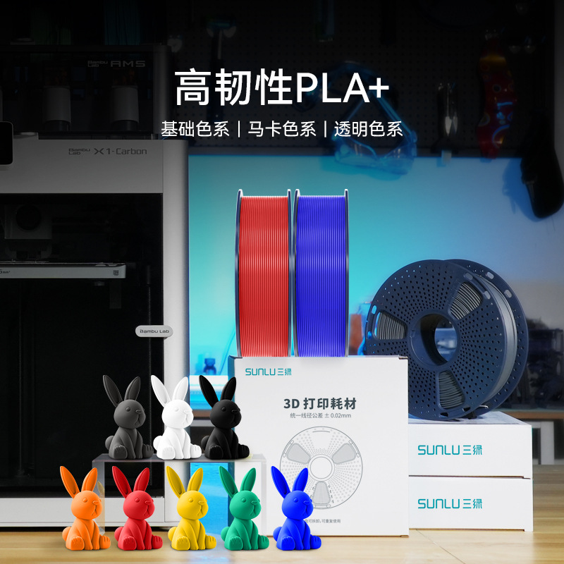 Sangreen sunlu 3D impresión consumibles Pla + 1kg 1,75mm compatible con chuangxiang tuo bambú FDM impresora