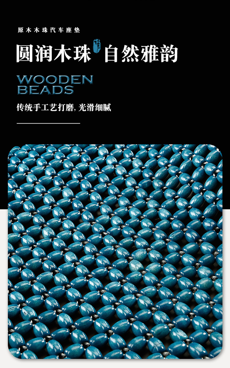 Summer Car Seat Cushion Seat Cushion Wooden Beads Ventilated and Breathable Car Mat Summer Butt Cushion Truck Seat Cover Wholesale