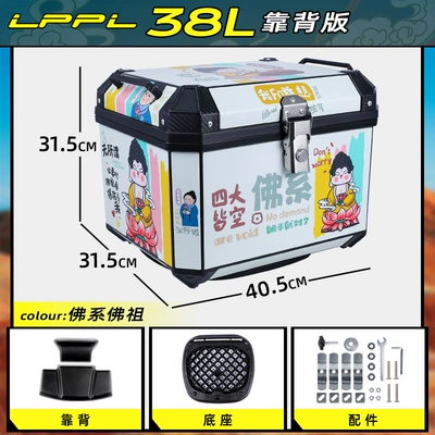 Motorcycle trunk — Tail Box Takeaway Box Electric - backrest-model-38l-buddha-style-backrest-shock-absorbing-base