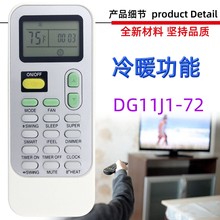 适用于科龙海信空调遥控器 DG11J1-01 DG11J1-72 99 04 91 05 E