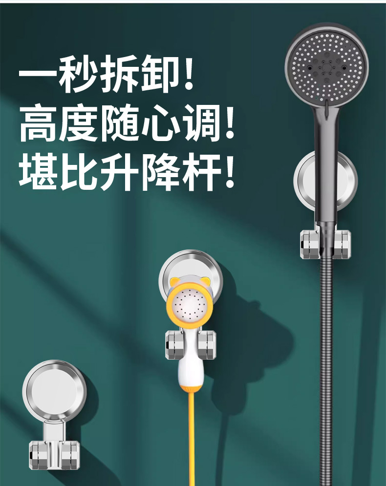Light luxury suction cup shower head stand, no need for drilling, fixed seat, shower head stand, magic tool, adjustable wall base stand undefined