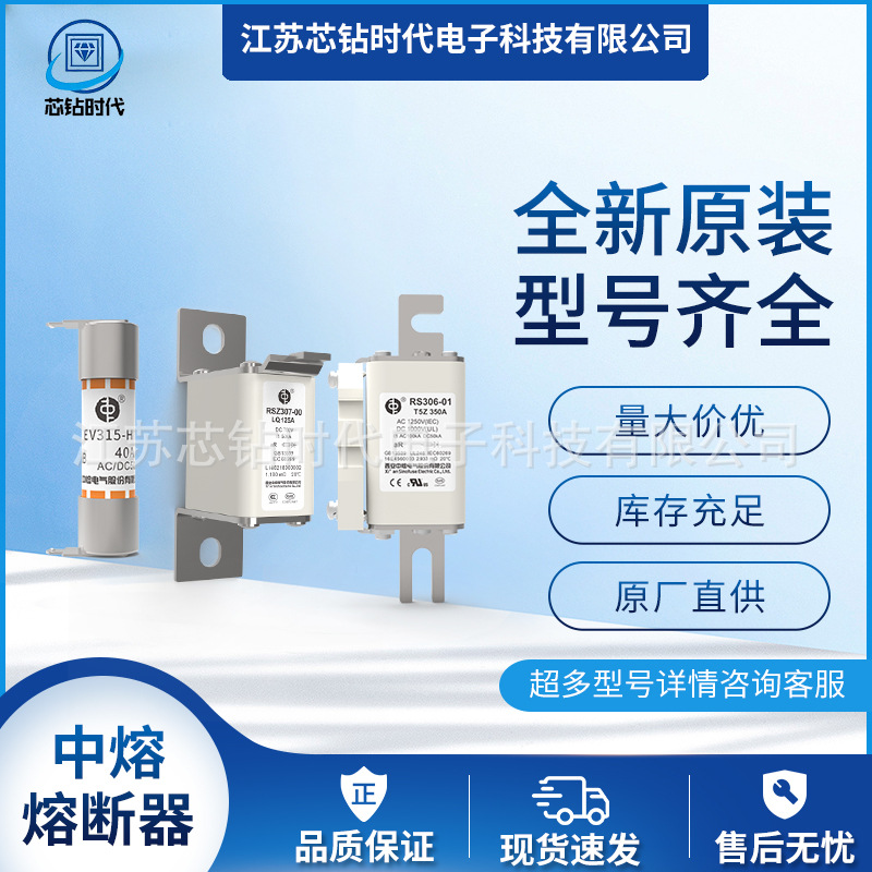 RSZ307-N-UJP   1500V   西安中熔熔断器 储能保险丝 现货