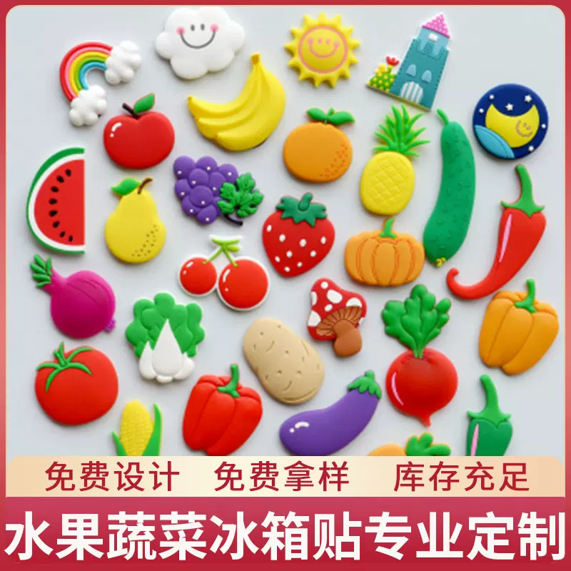 创意3d水果冰箱贴磁性冰箱贴食物简约个性立体pvc卡通软胶磁力贴