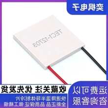TEC1-12706 03 04 05 08 09 10 15 1848�뵼������Ƭ40ɢ������п