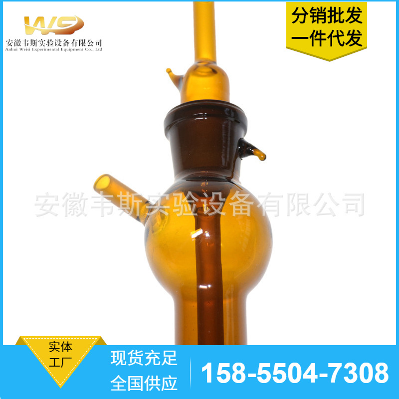 白色 棕色沖擊式吸收瓶 吸收管10ml 25ml 50ml 75ml 撞擊式采樣管
