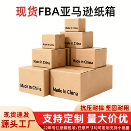 纸箱;飞机盒;纸盒