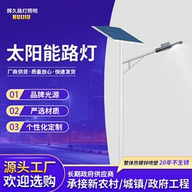 道路照明灯;交通安全标识;太阳能灯