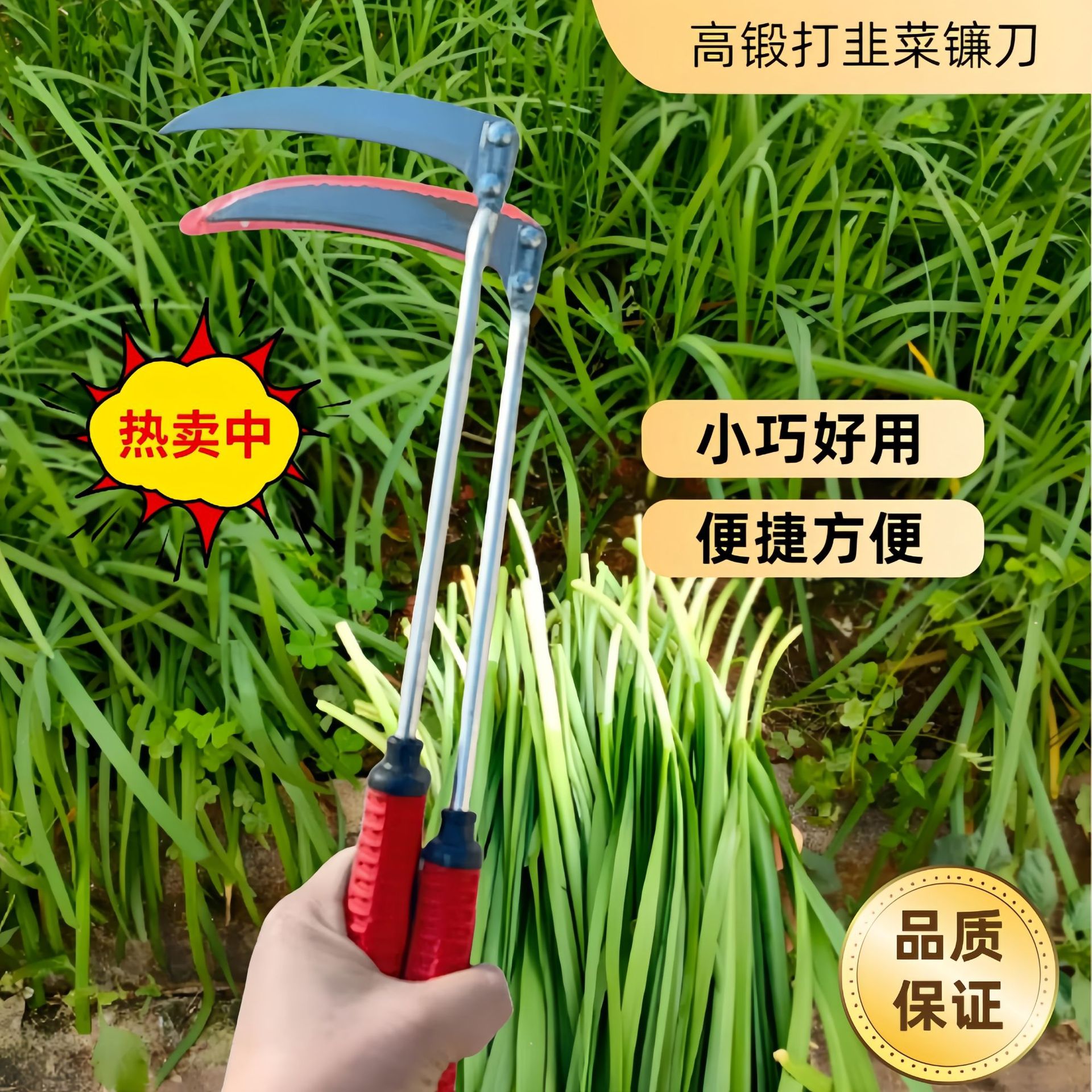 新款韭菜刀SK5材质田园多功能小镰刀割韭菜专用镰刀尖头锯齿