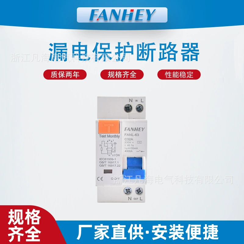 Выключатель защиты от утечки, бытовой малый автоматический выключатель, 1P+N, двойной вход и выход с защитой от утечки, малый автоматический выключатель
