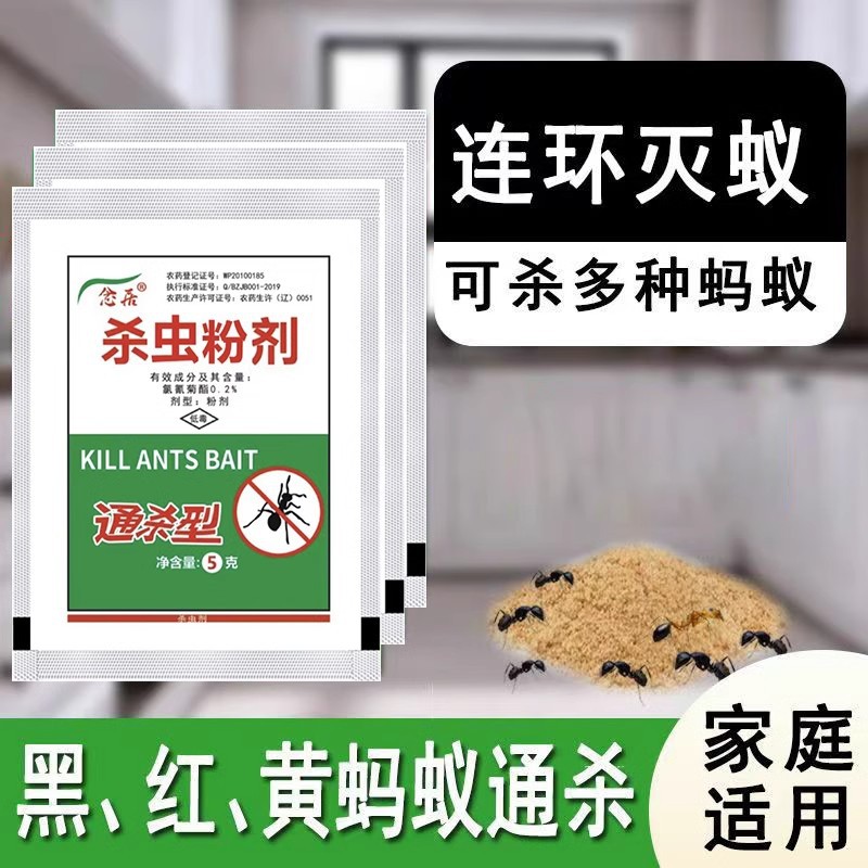 Red, black and yellow size ant medicine indoor household non-toxic one-pot end to eliminate ant medicine ant-killing cockroach medicine