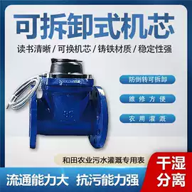水表;流量计