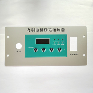 Controller equipment film panel pet key operation panel instrument equipment film surface sticker
