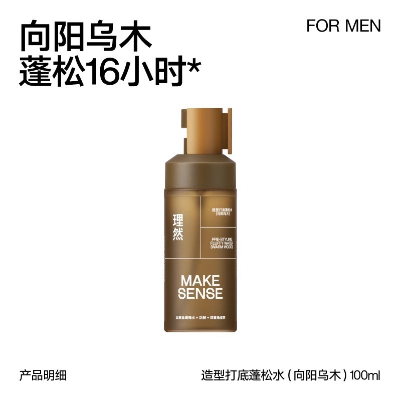 Liran Dry Shampoo Spray and Wax Styling 4