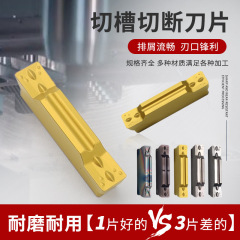 鋼部品専用ncカッターカッターカッターmgmn200/300/400カッターカッターカッター旋盤バイト