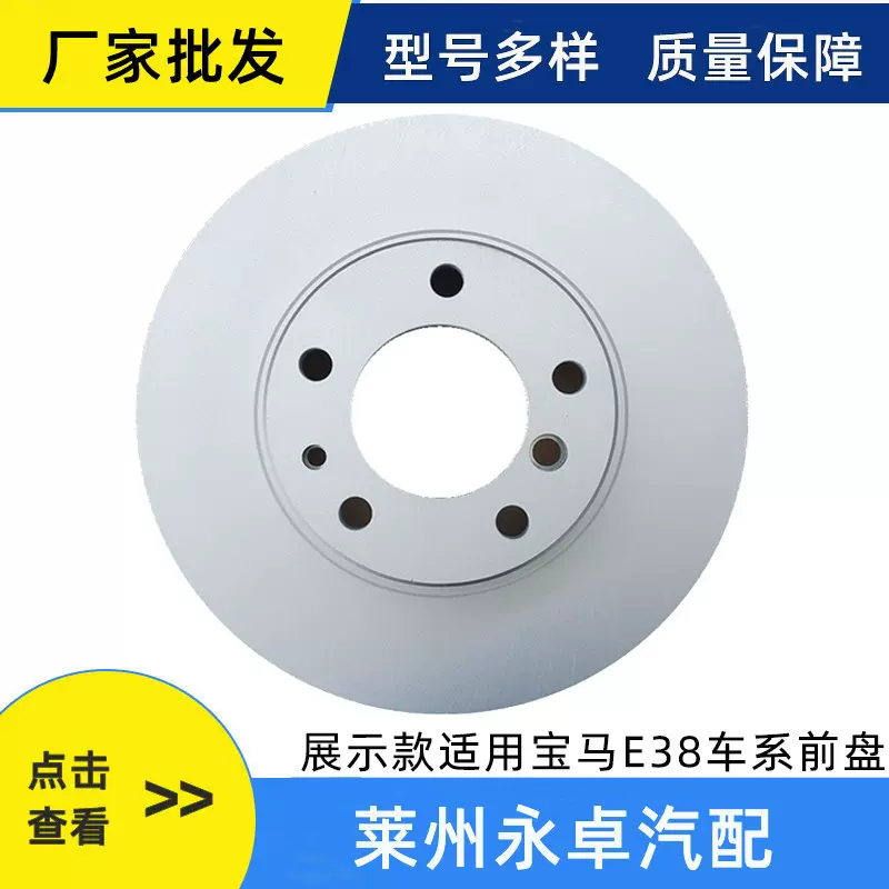 适用宝马E38E46E90M3M5M6X1X3X5X6汽车配件制动前后刹车盘刹车片