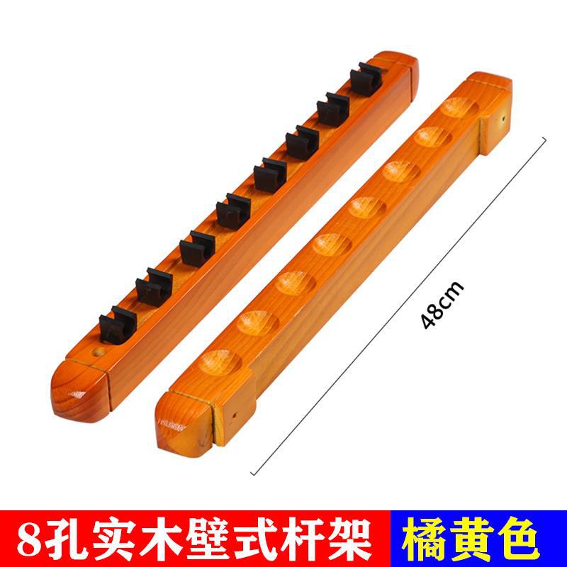 8 -hole solid wood wall rod (orange)