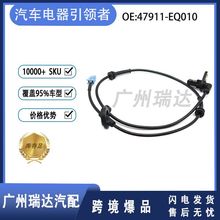 �������ղ��濥���������� ABS������ 47911-EQ010 47911-EQ01A
