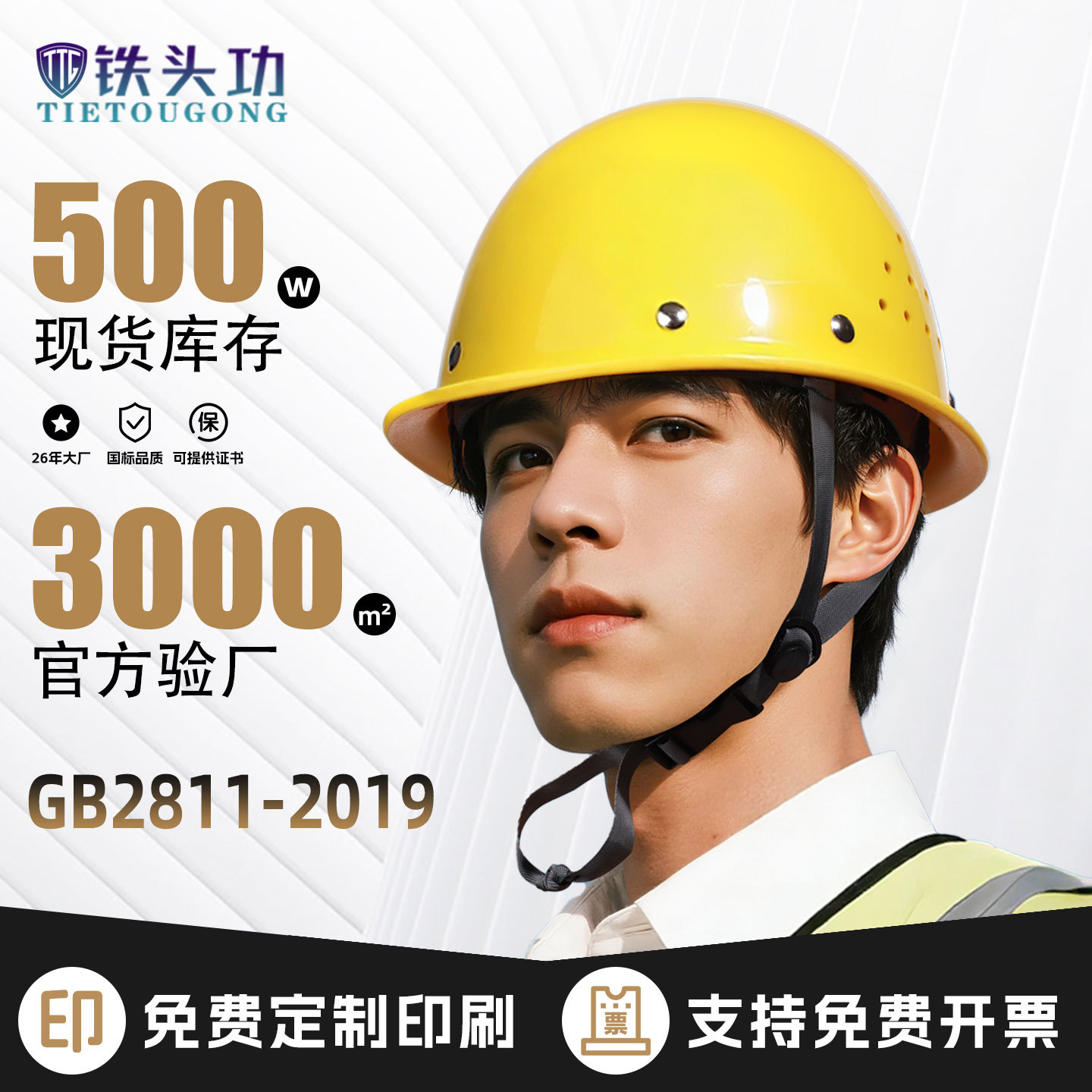 新国标盔式烤漆钢钉透气防砸施工防护头盔印字劳保建筑工地安全帽