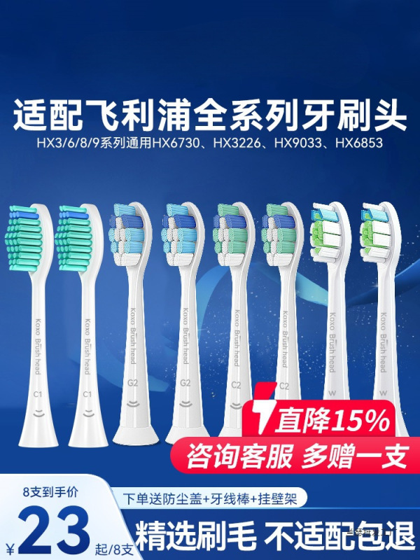 KX适配飞利浦电动牙刷头替换通用HX6730/3226/3216/6530/2471|undefined