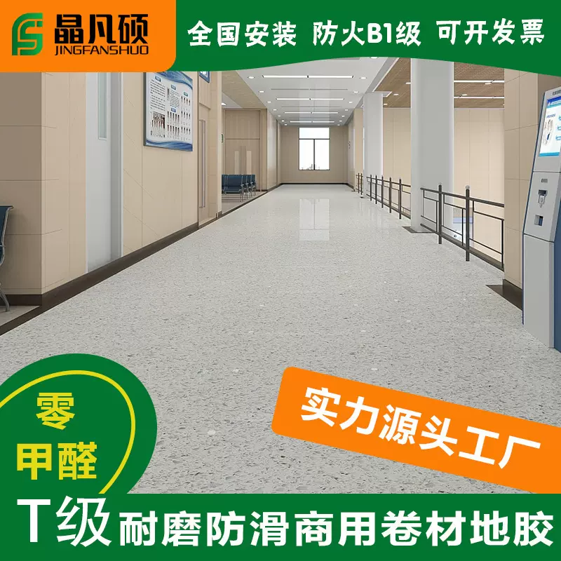 pvc塑胶地板耐磨防水防滑医院学校仓库地胶办公室商用1.6mm地板胶