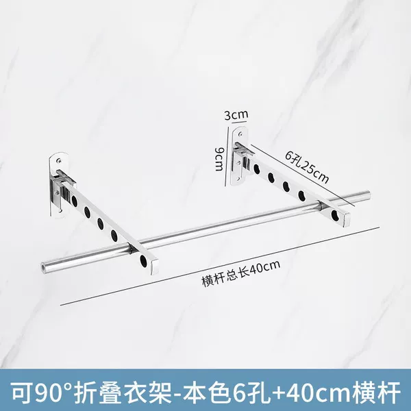 [可折叠6孔2条+横杆40CM]