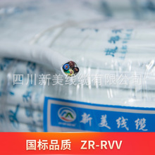 ��ȼ�Դ��RVV/ZR-RVV/WDZ-RYY/NH-RVV/ZN-RVV�o�׾�/��헾�