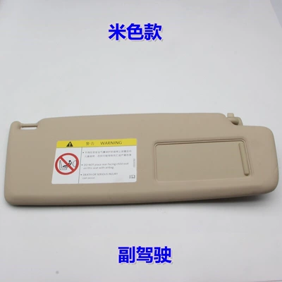 Suitable for 2010-2016 models of new Sun visor rearview mirror - default-item-tiguan-passenger-side-beige-without-lights