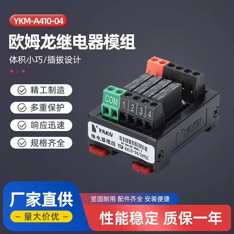 Omron, relay, module