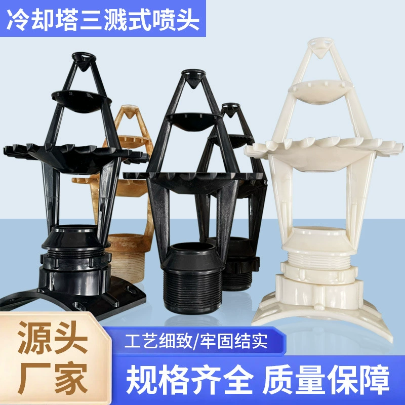 Охлаждающая башня с тремя брызгами распылительная головка оптом охлаждающая башня распылительная головка цветочная синяя насадка с тремя брызгами охлаждающей башни