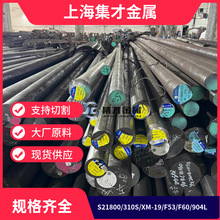 Դͷ����S21800����Բ���ֻ� Nitronic60����ĥ����� �ɰ��ߴ���