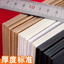 批发白色黑色硬纸板硬卡纸厚纸板白卡纸硬手工学生纸板牛皮