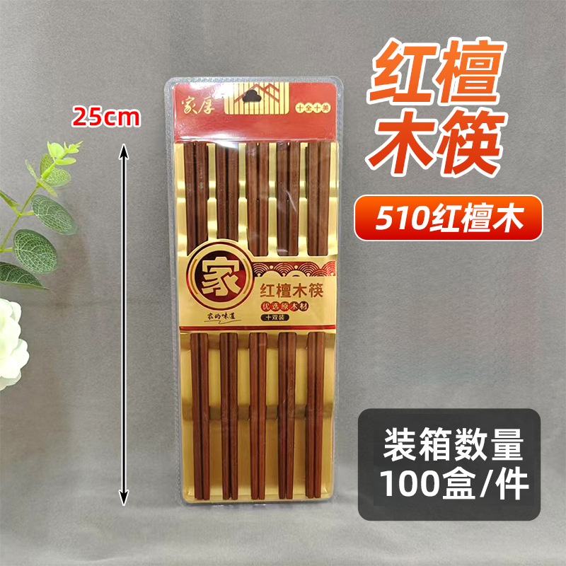 510 붉은 백단 젓가락