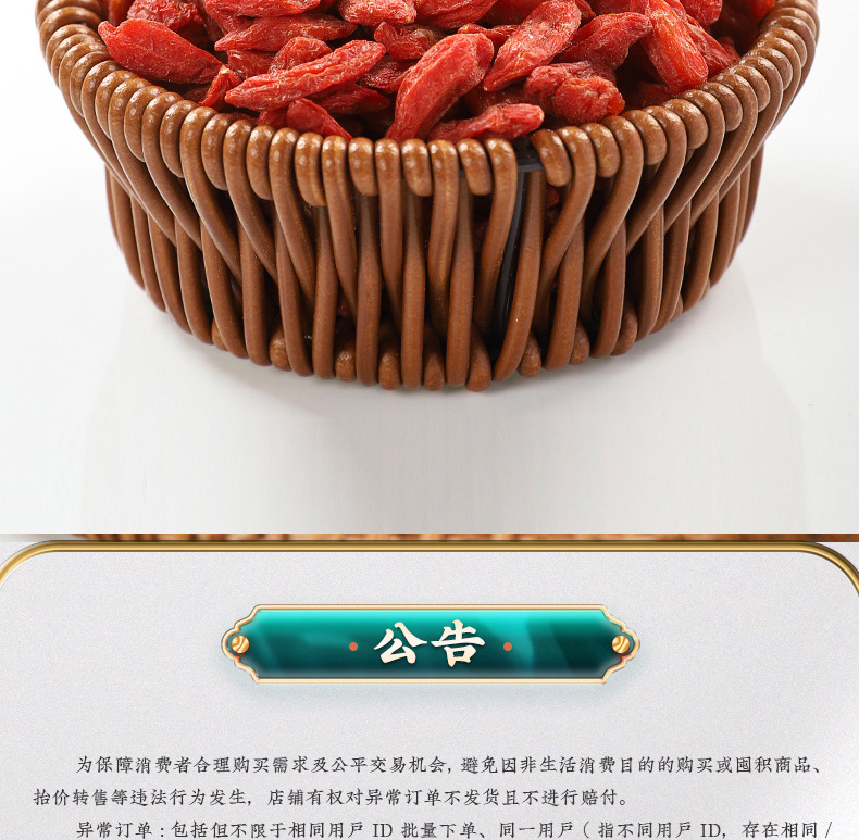 Jiu Cai Zi Goji Seed Tea Blend 150g Chinese Chive Seed Wolfberry Herbal Tea preparation