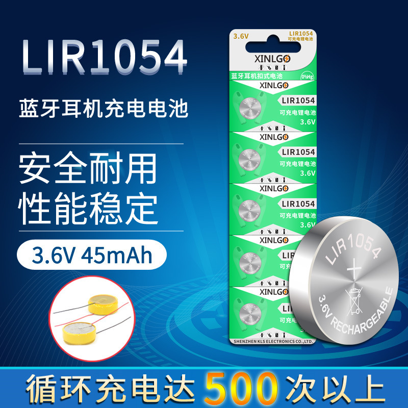 TWS蓝牙耳机电池LIR1054纽扣扣式可充电锂电池3.6V适用JBL 280TWS