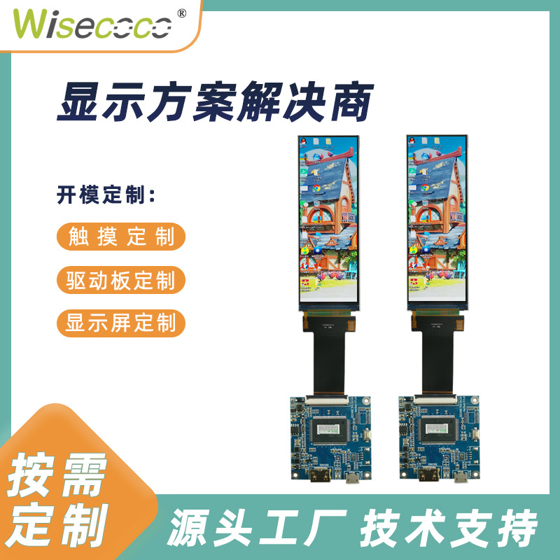 4.6 인치 넓은 온도 스트립 디스플레이 320*960 IPS 화면 의료 주입 펌프 가전 의료 산업 제어 화면