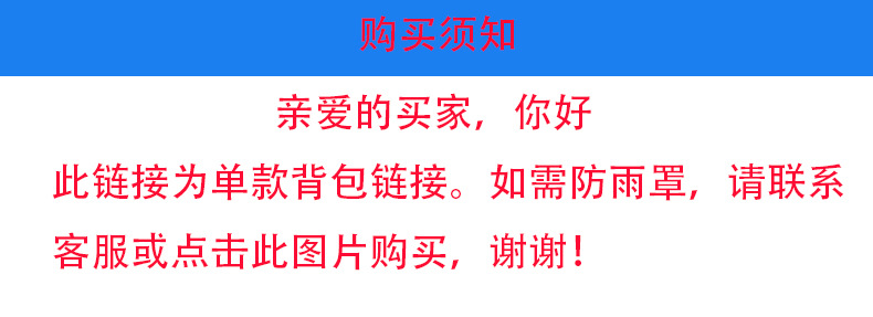 防雨罩单独购买