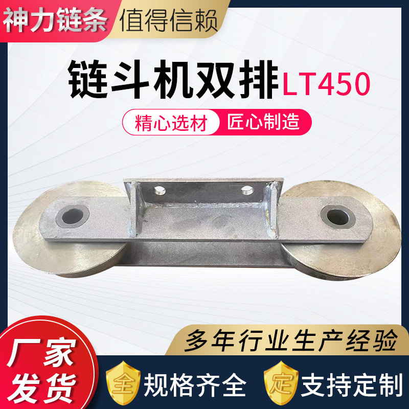 304不锈钢重型弯板链条工业双节距输送机滚子链条链斗机双排LT450