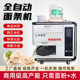Intelligent automatic noodle machine commercial small desktop desktop intelligent noodle machine one step forming fresh noodle machine