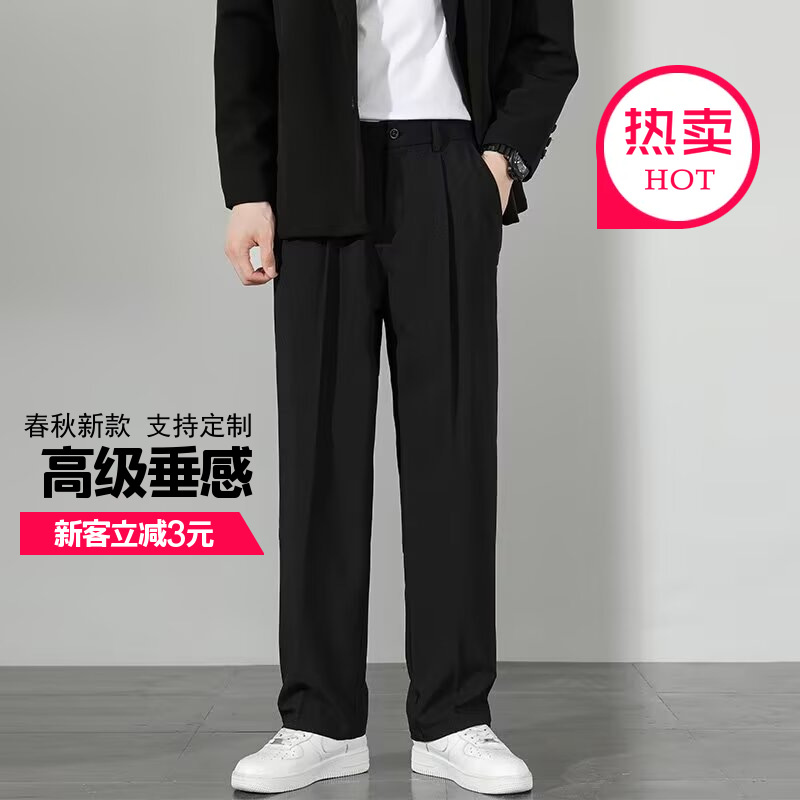Spring and Autumn New Men's Suit Pants Solid Color Loose Wide-Leg Straight Trendy Brand High-Quality Drape Casual Long Trousers