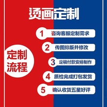 热转印柯式烫画白墨烫印设计加工无边镂空高弹可水洗熨斗高温