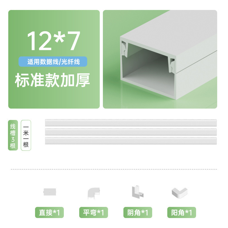 电线固定器网线收纳走线神器明线遮挡条隐形藏线墙面装饰线槽明装|undefined