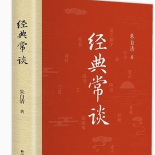Classics often talk about Zhu Ziqing's version of extracurricular reading of literary masterpieces by young junior high school students