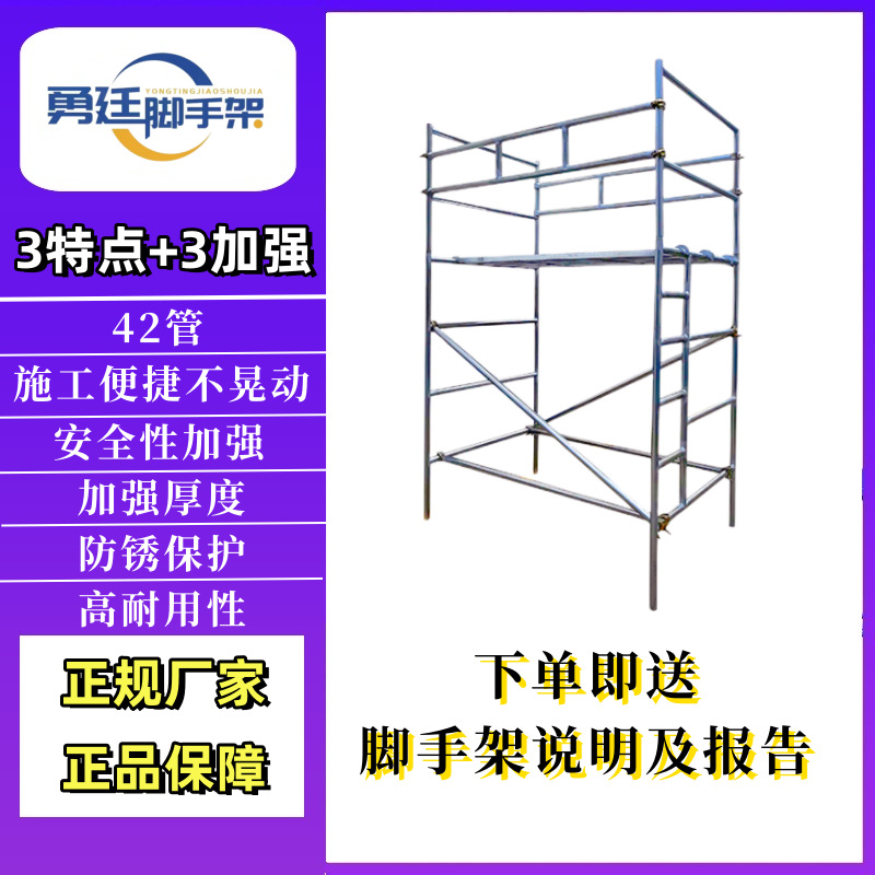 源头厂家脚手架建筑热镀锌移动梯式门式加厚踏板配件可移动