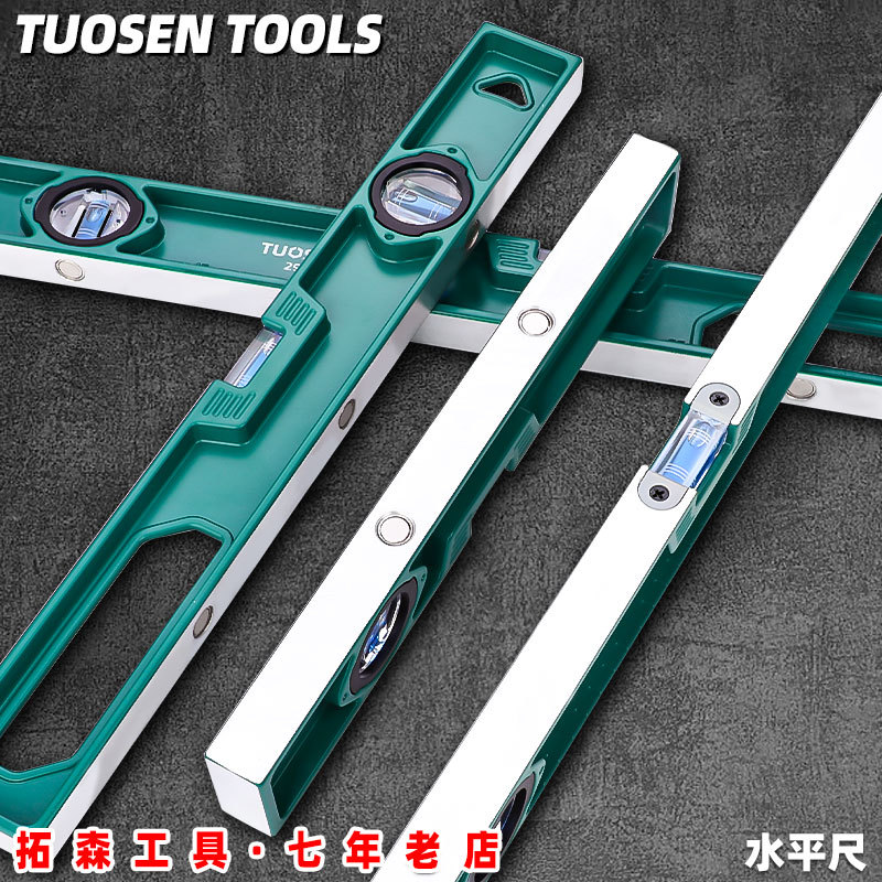 拓森实心铸铝水平尺高精度全铝合金靠尺多功能装修防摔强磁平水尺