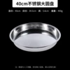 Stainless steel, 40cm