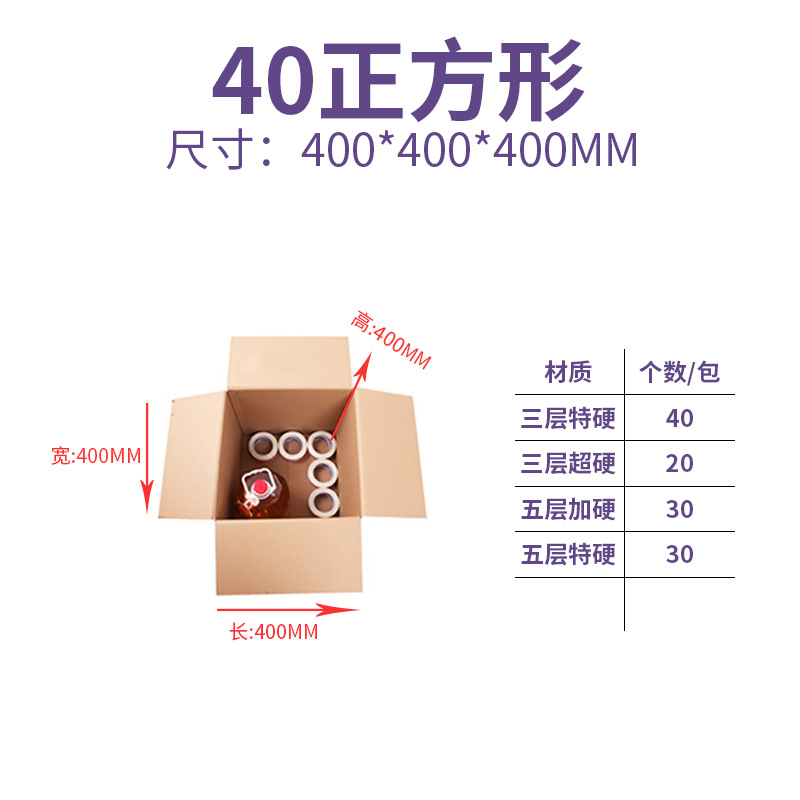 Cajas de cartón para envíos exprés, cajas de embalaje extra resistentes de cinco capas, cajas de cartón grueso para mudanzas, almacenamiento y logística, en stock.